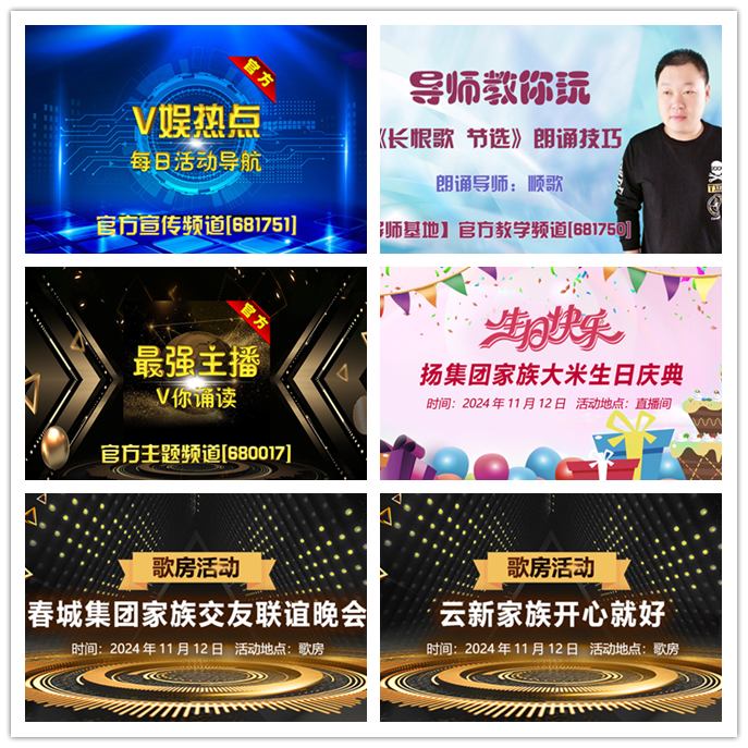 听云🎤V娱热点