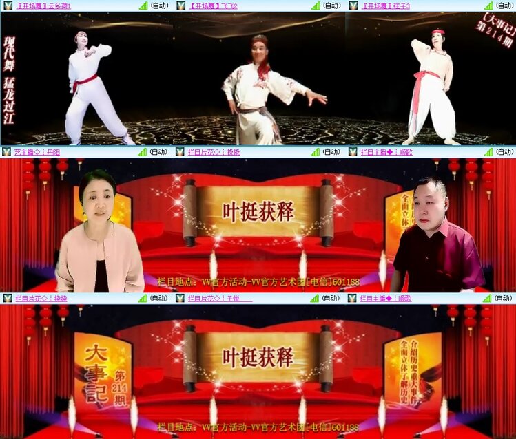 思点🎤V娱热点