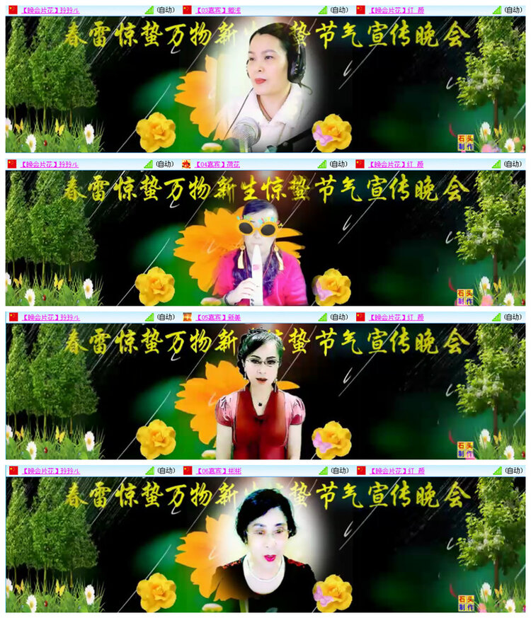 听云🎤V娱热点