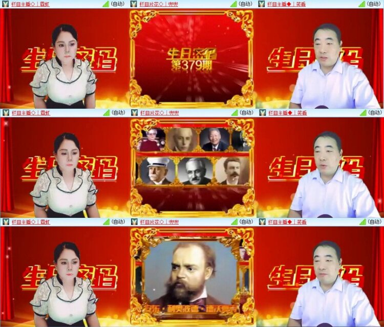 云中云🎤V娱热点