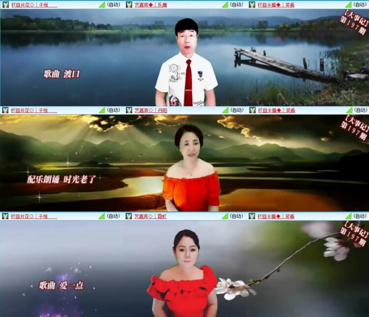 苏苏🎤V娱热点