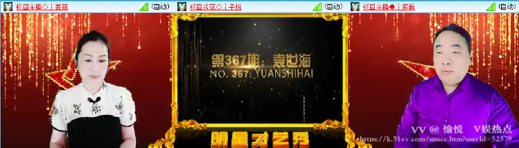愉悦🎤V娱热点