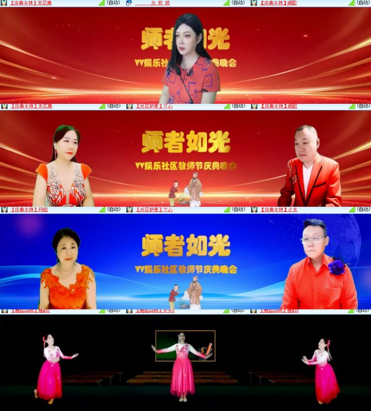 心玫🎤V娱热点
