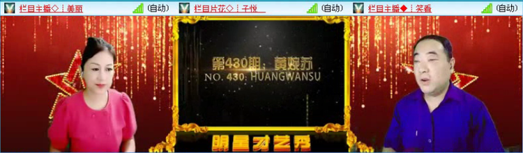 飞沙🎤V娱热点