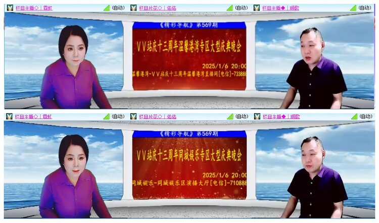 凡人🎤V娱热点