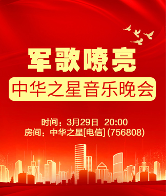 竹语🎤V娱热点