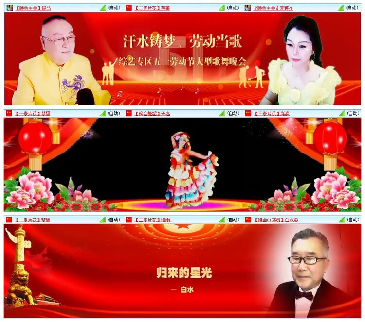 凡人🎤V娱热点