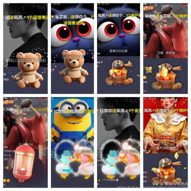 橘猫🎤V娱热点