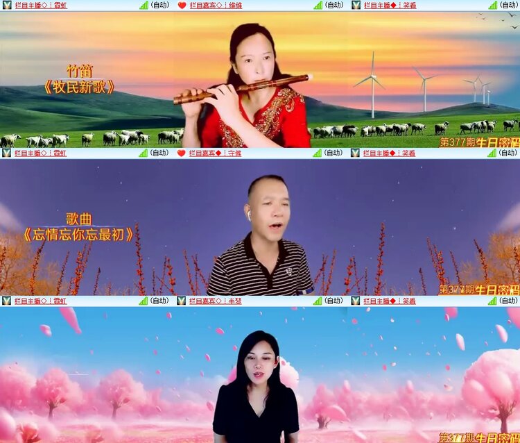 安然🎤V娱热点