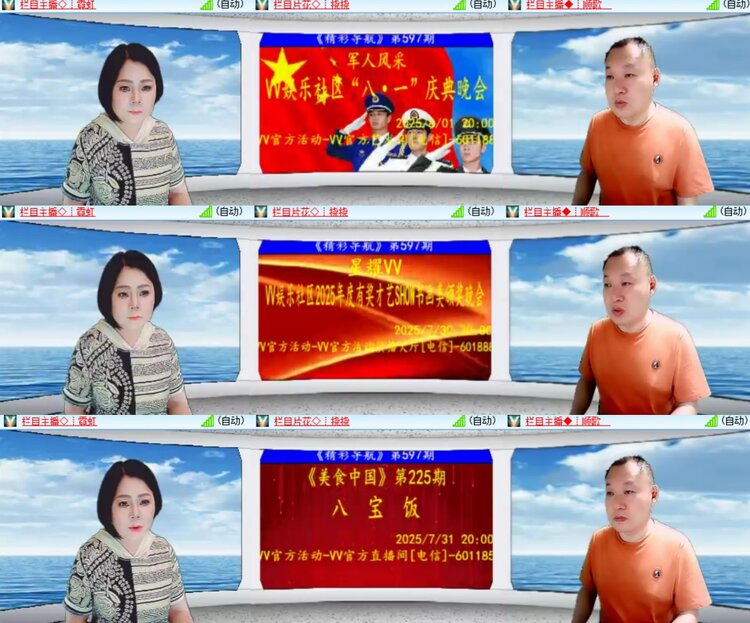 卓然🎤V娱热点