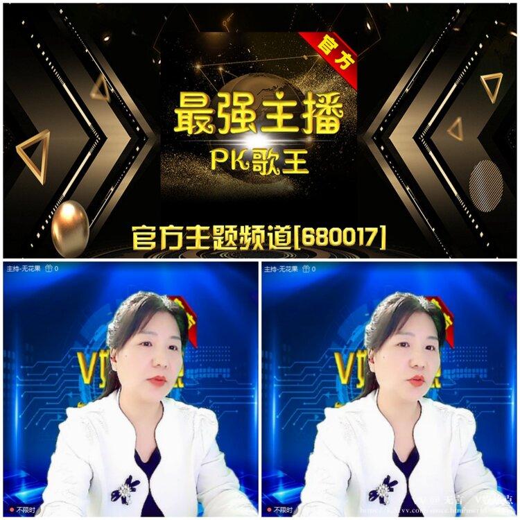 无言🎤V娱热点