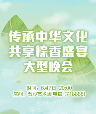 海洋🎤V娱热点