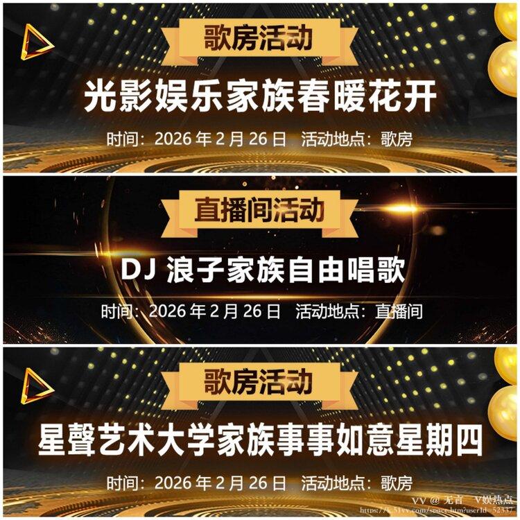 无言🎤V娱热点