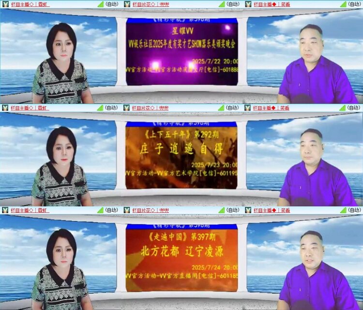 云中云🎤V娱热点