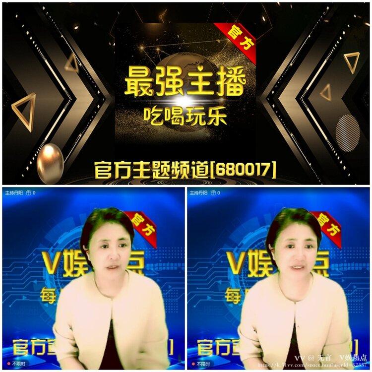 无言🎤V娱热点