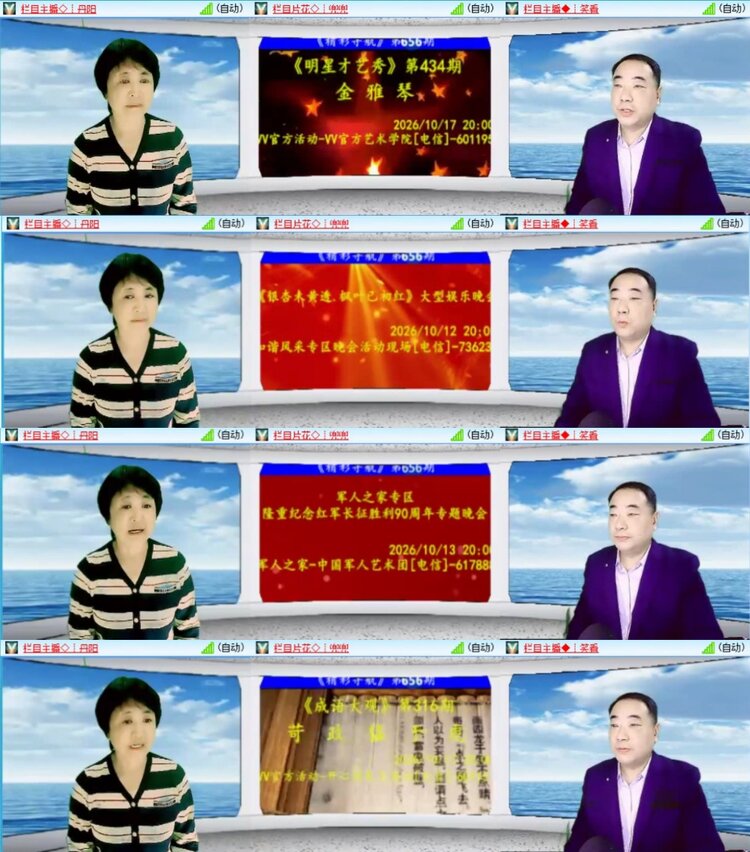 芯薇🎤V娱热点