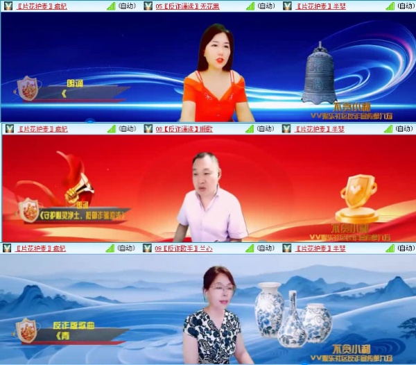 落雪🎤V娱热点