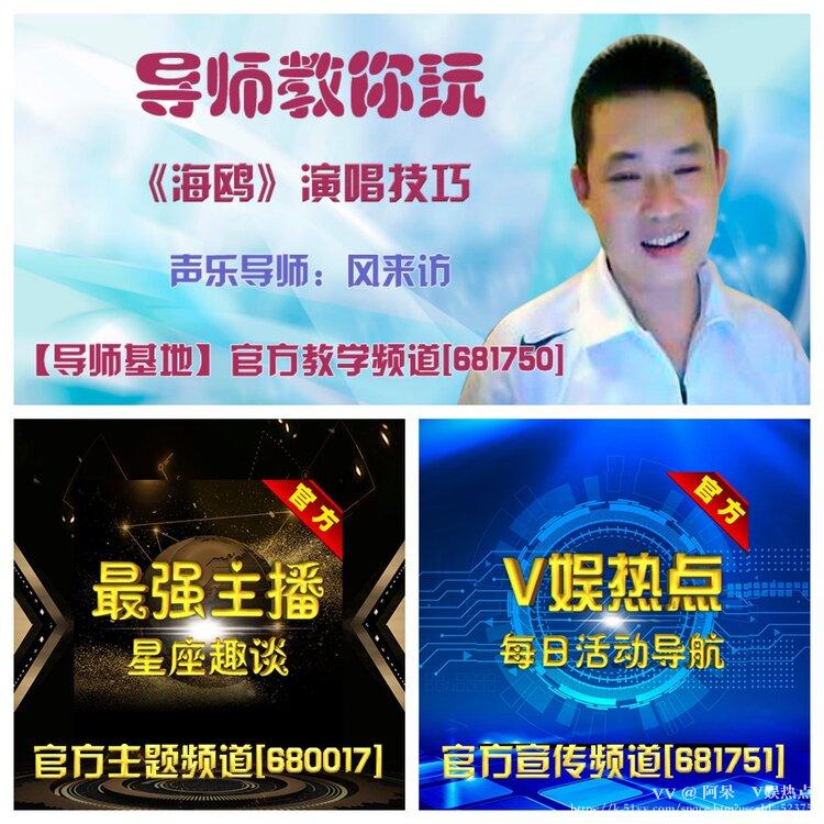 阿呆🎤V娱热点