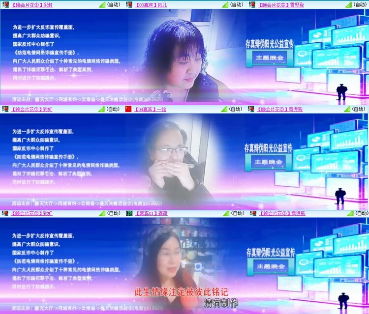 安然🎤V娱热点