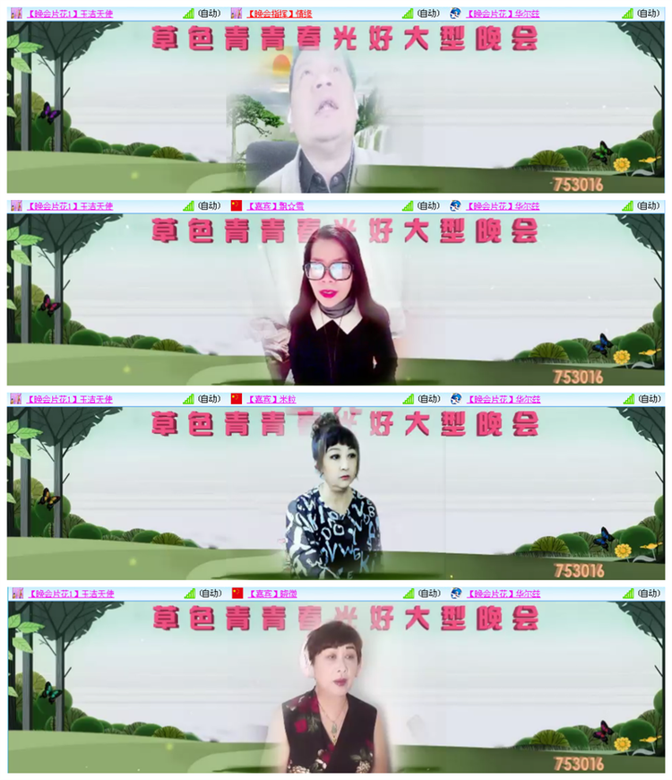 听云🎤V娱热点