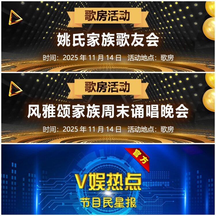 无言🎤V娱热点