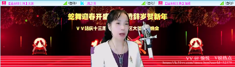 愉悦🎤V娱热点