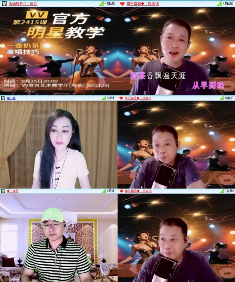 芯薇🎤V娱热点