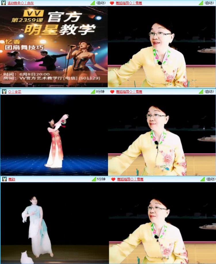 飞沙🎤V娱热点