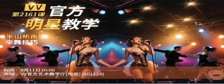 林黛🎤V娱热点