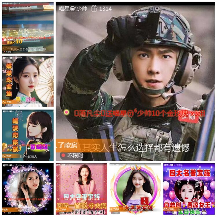 凡人🎤V娱热点