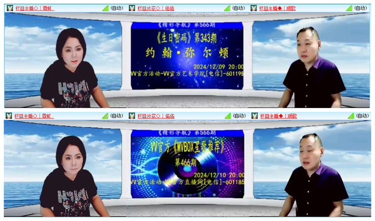 凡人🎤V娱热点