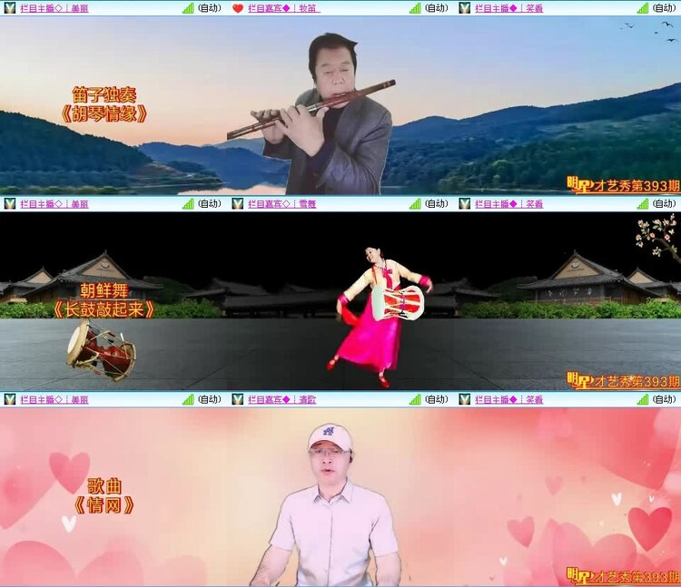 风景🎤V娱热点