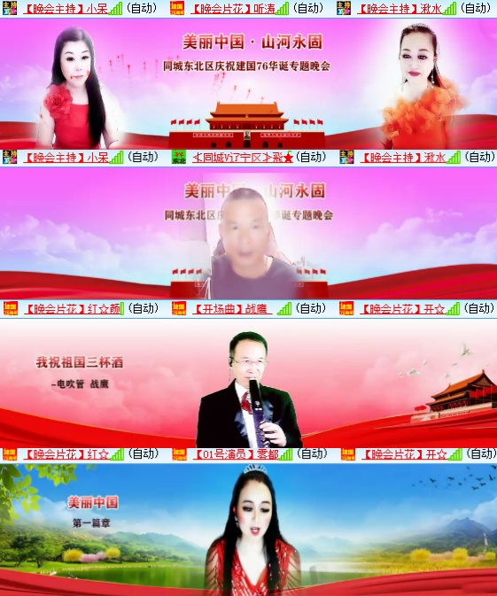 小六🎤V娱热点