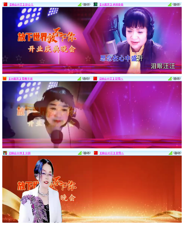 雪儿🎤V娱热点