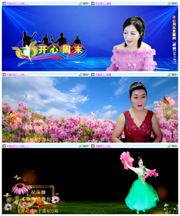 雪儿🎤V娱热点