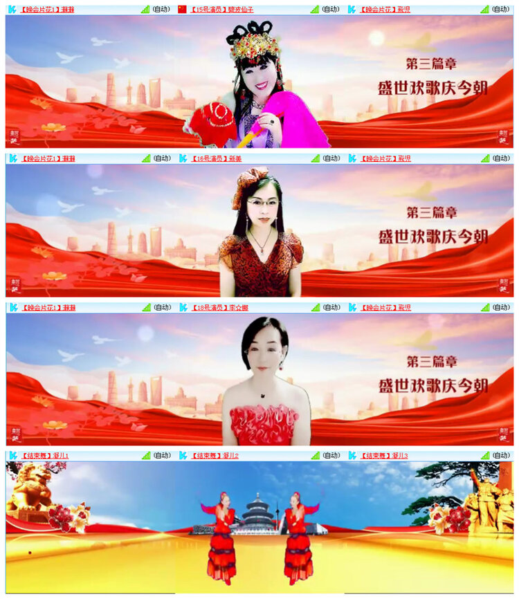 听云🎤V娱热点