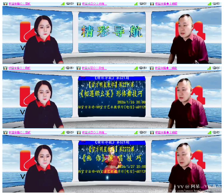阿呆🎤V娱热点