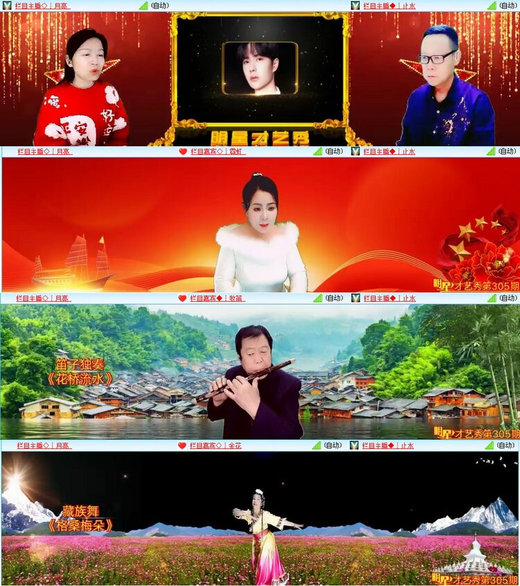 漂泊🎤V娱热点