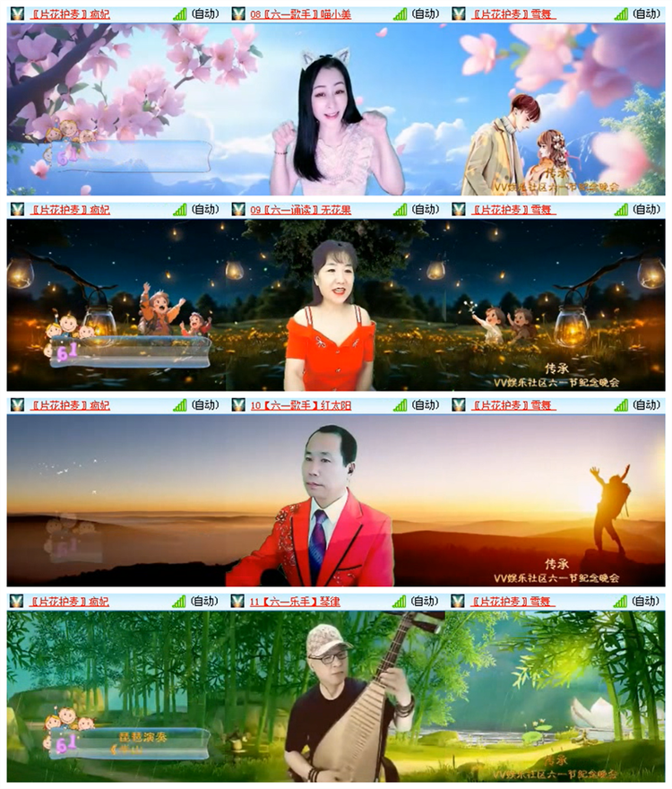 雪儿🎤V娱热点