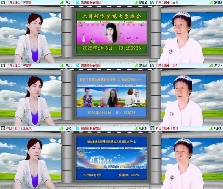 安然🎤V娱热点