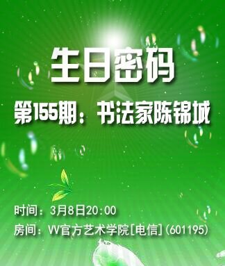 小六🎤V娱热点