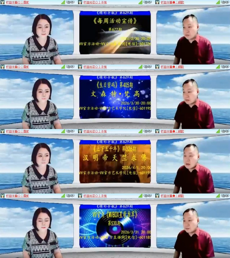 杜影🎤V娱热点