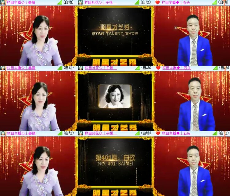 心玫🎤V娱热点