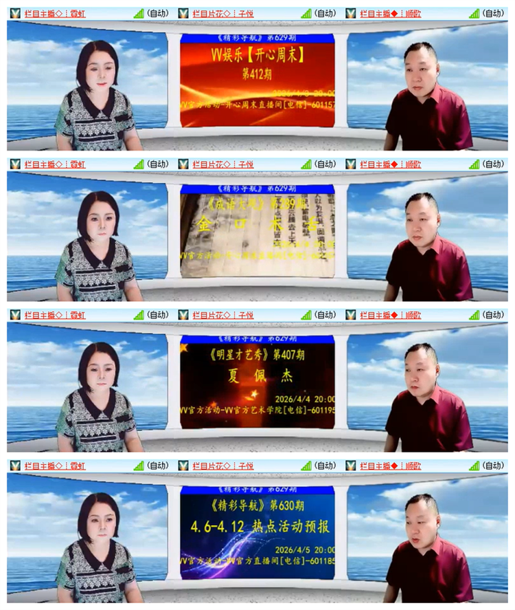 飘雪🎤V娱热点