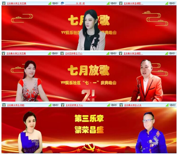 惜缘🎤V娱热点