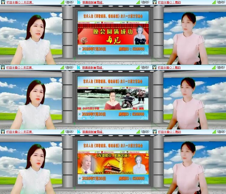 安然🎤V娱热点