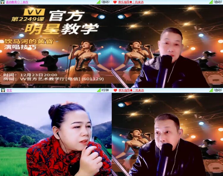 梅香🎤V娱热点