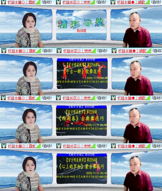 小六🎤V娱热点