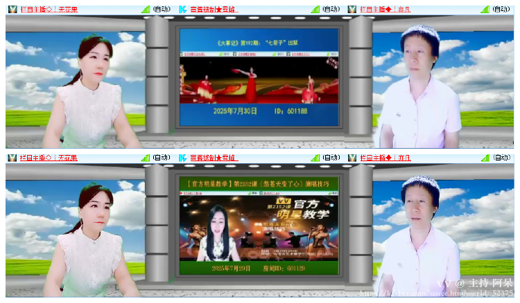 主持-阿呆
