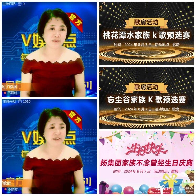阿呆🎤V娱热点